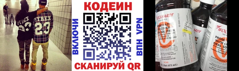 Кодеин напиток Lean (лин)  Купить где  Новочеркасск 
