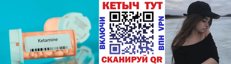 Кетамин VHQ  Купить  Новочеркасск 