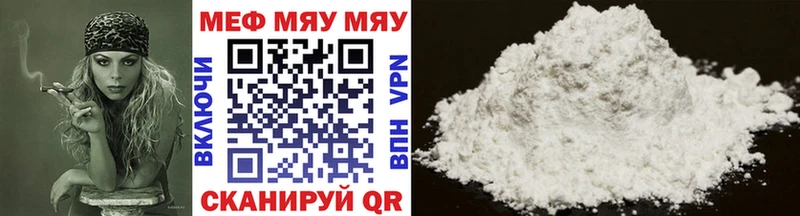 Купить где  Новочеркасск  МЕФ мука 