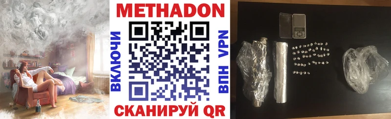 Купить где  Новочеркасск  Метадон белоснежный 